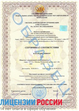 Образец сертификата соответствия Шахты Сертификат ISO/TS 16949